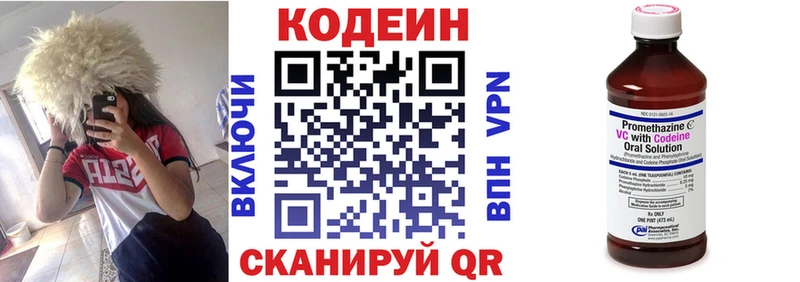 MEGA зеркало  Североуральск  Кодеин Purple Drank  сколько стоит 